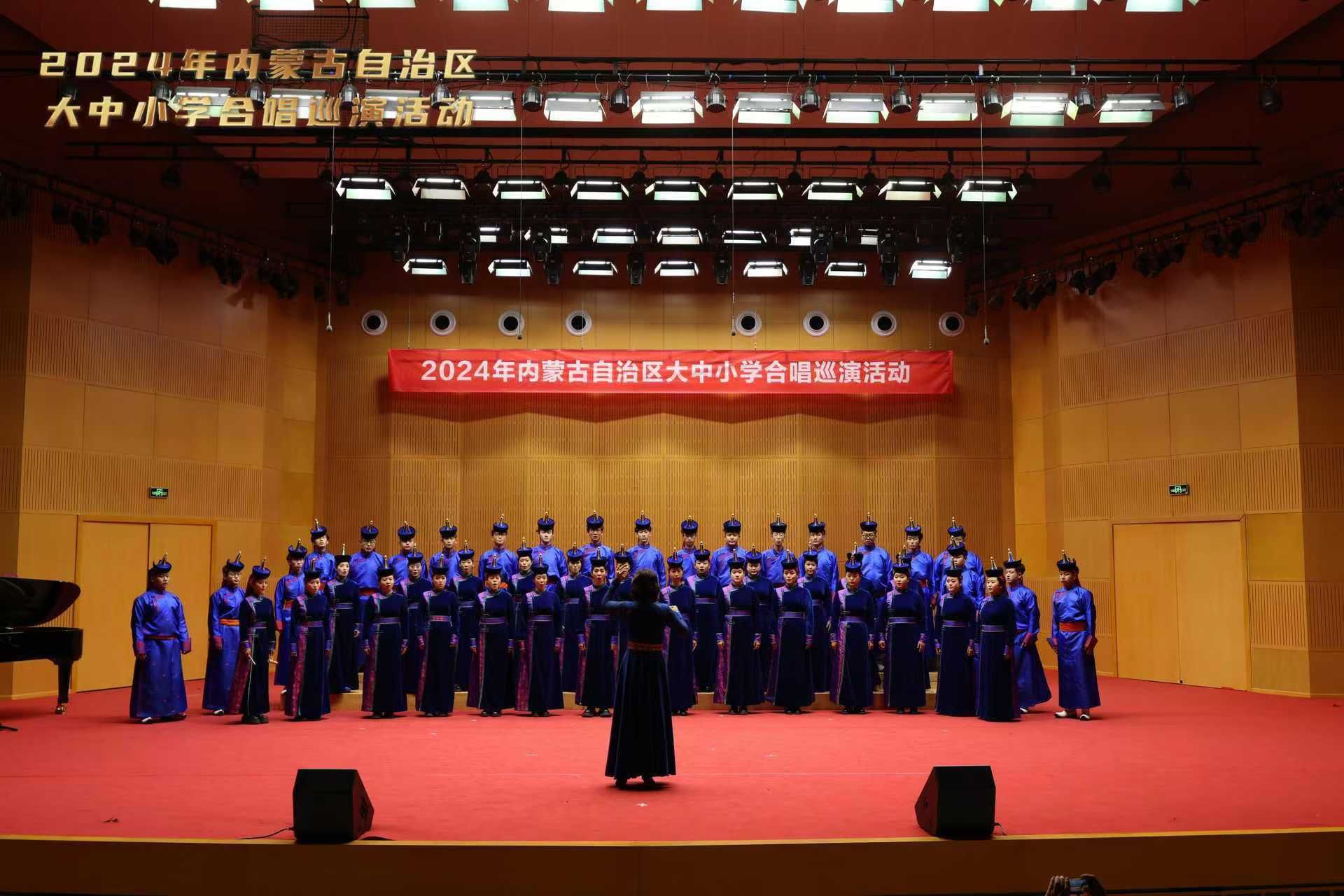 呼和浩特民族學(xué)院“奈日樂”合唱團參加全區(qū)大中小學(xué)合唱團巡演活動